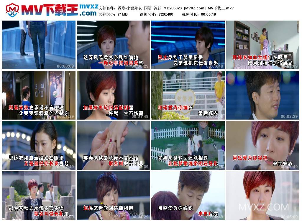 霓歌-来世嫁衣_国语_流行_MD206023